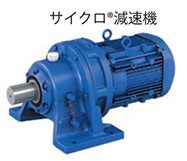 サイクロ減速機(jī)