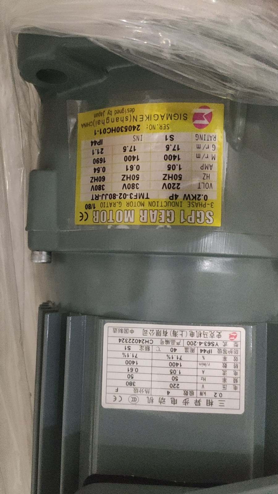 SIGMAGIKEN史克馬減速機(jī).jpg