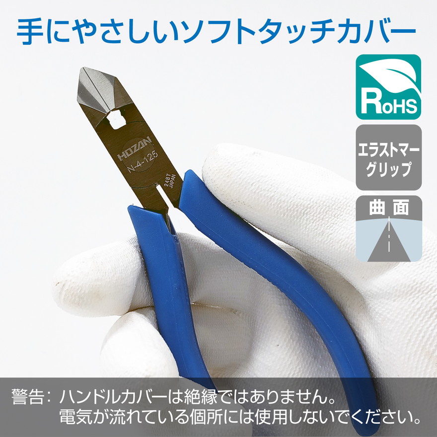 斜ニッパー ストリップ穴なし 呼び寸法：125