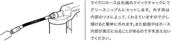 SONOTA-Micro-Hoses.gif