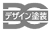 デザイン塗裝