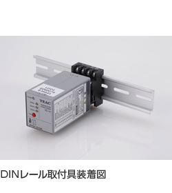 ロードセルシグナルコンディショナー TC-11AC / TC-11DC DINレール取付具裝著図