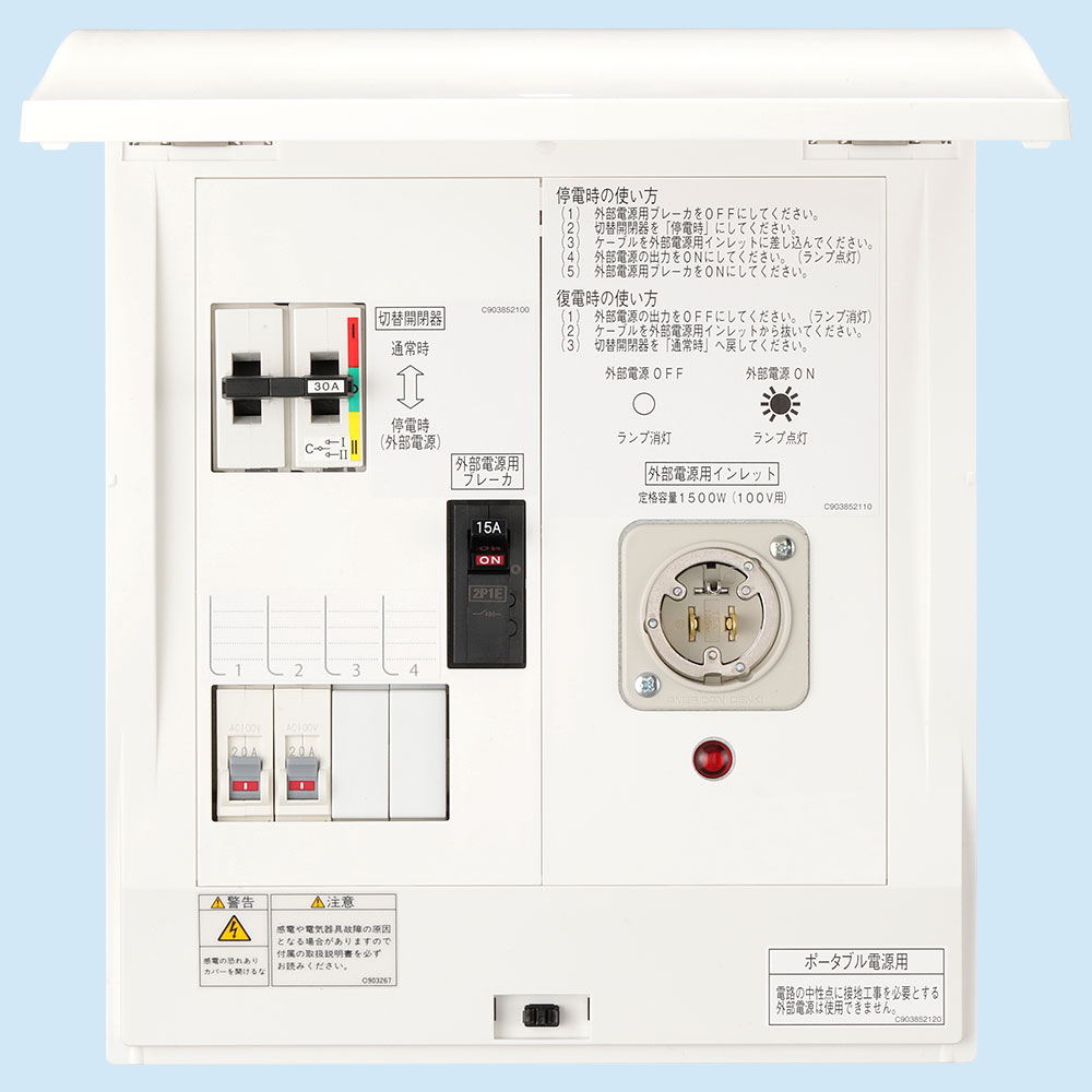 [HCD-PT] ポータブル電源用手動切替盤 寫真